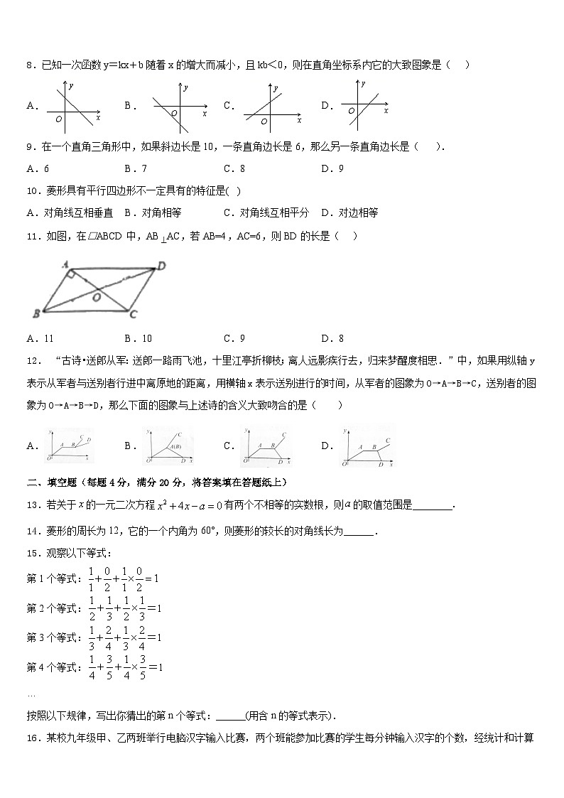 宁夏石嘴山市第三中学2022-2023学年七下数学期末调研试题含答案02