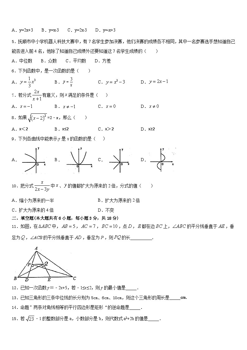 安徽省宣城市第二中学2022-2023学年七年级数学第二学期期末达标检测试题含答案02