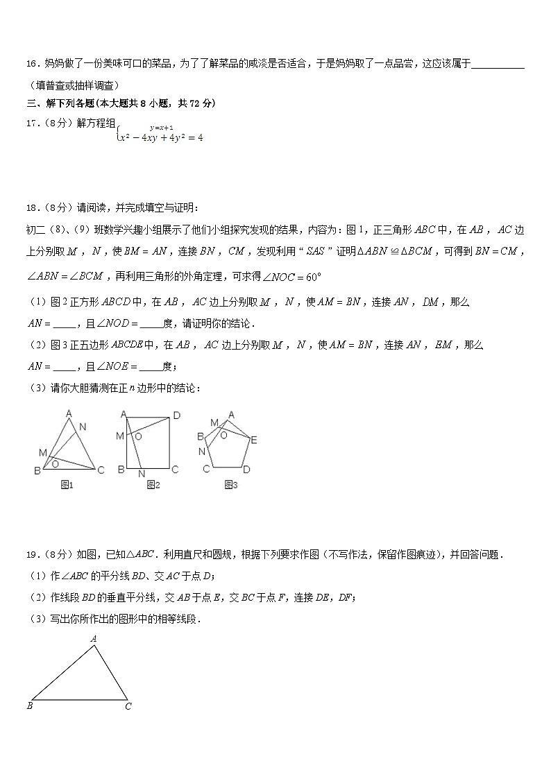 安徽省宣城市第二中学2022-2023学年七年级数学第二学期期末达标检测试题含答案03