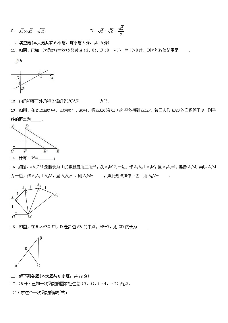 黑龙江省青龙山农场场直中学2022-2023学年七年级数学第二学期期末达标测试试题含答案第3页