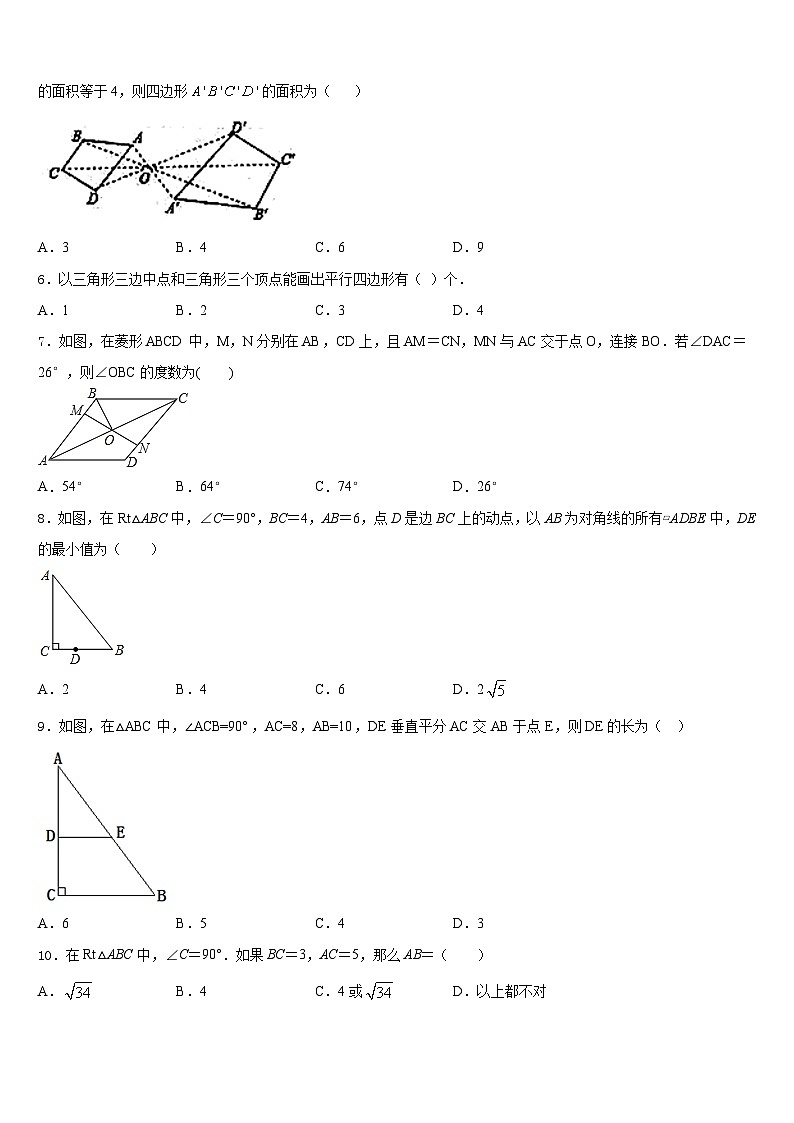 宁波市重点中学2022-2023学年数学七年级第二学期期末调研模拟试题含答案第2页