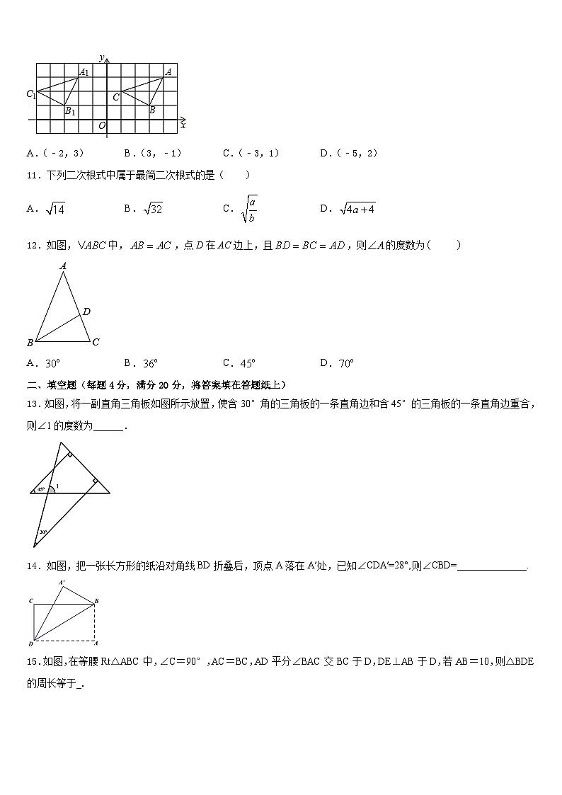 安徽省宿州市泗县2022-2023学年七下数学期末综合测试试题含答案03