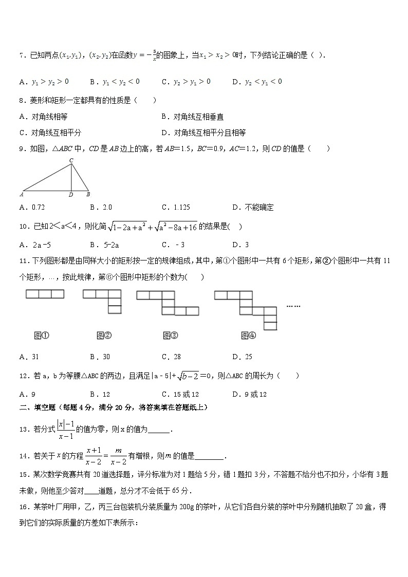宁夏省固原市泾源县2022-2023学年七下数学期末预测试题含答案第2页
