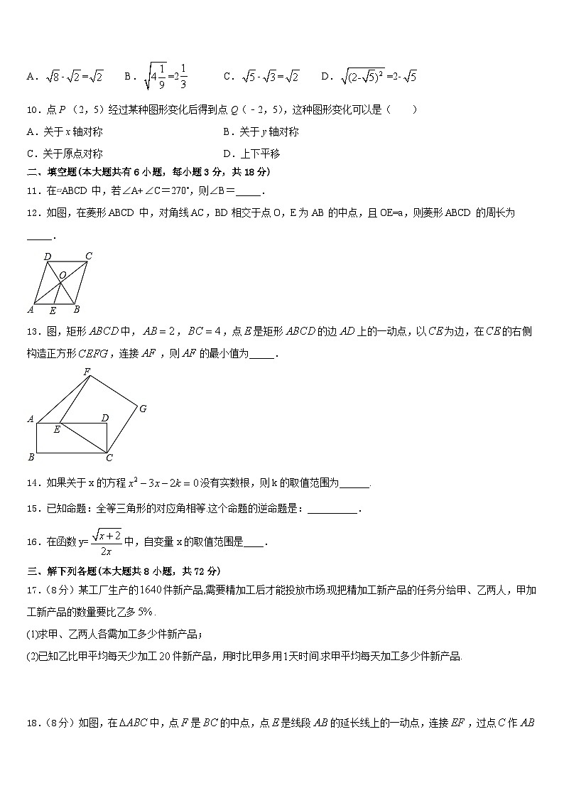 安徽省滁州市凤阳县2022-2023学年七下数学期末教学质量检测模拟试题含答案03
