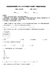 安徽省滁州市琅琊区2022-2023学年数学七年级第二学期期末预测试题含答案