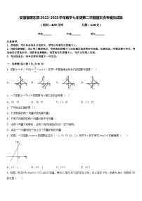 安徽省肥东县2022-2023学年数学七年级第二学期期末统考模拟试题含答案