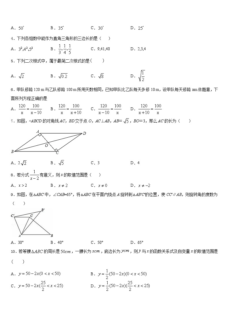 安徽省阜阳市第九中学2022-2023学年七年级数学第二学期期末联考试题含答案02