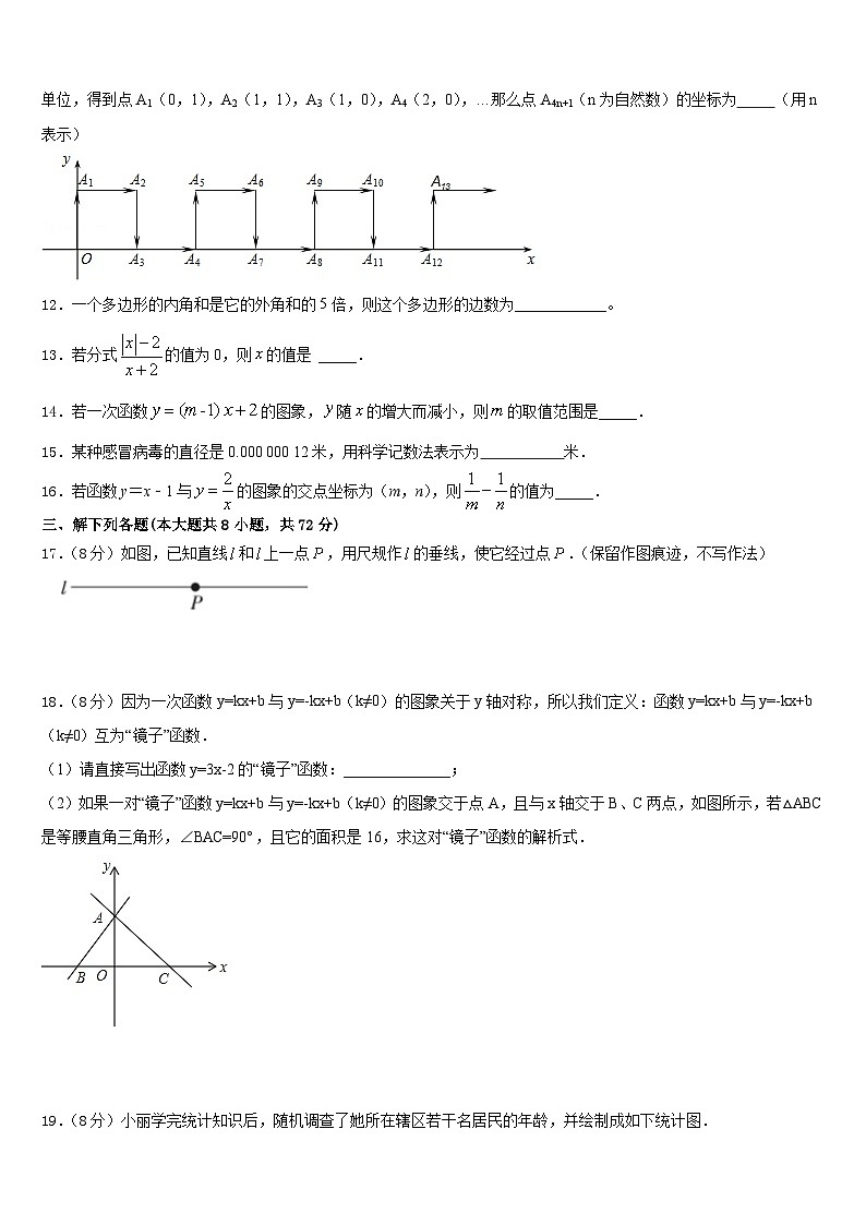 安徽省阜阳市第十九中学2022-2023学年数学七下期末综合测试试题含答案03