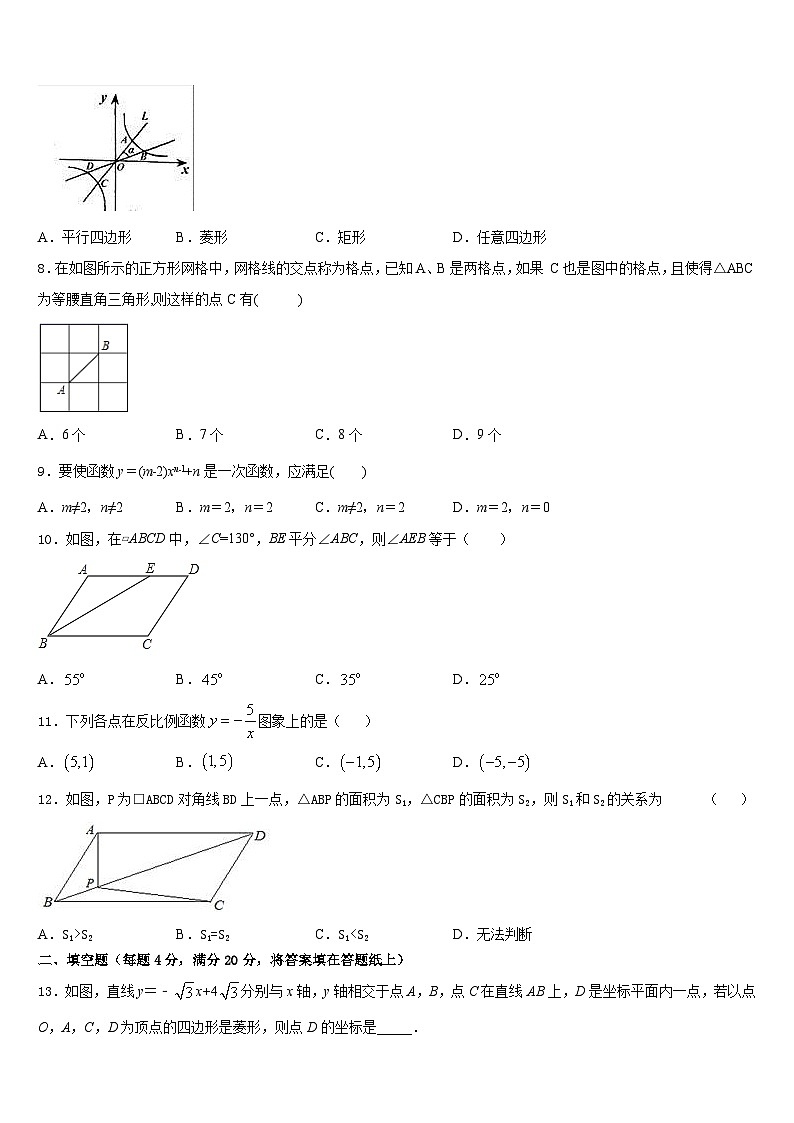 安徽省阜阳市颍南中学2022-2023学年七年级数学第二学期期末监测试题含答案02