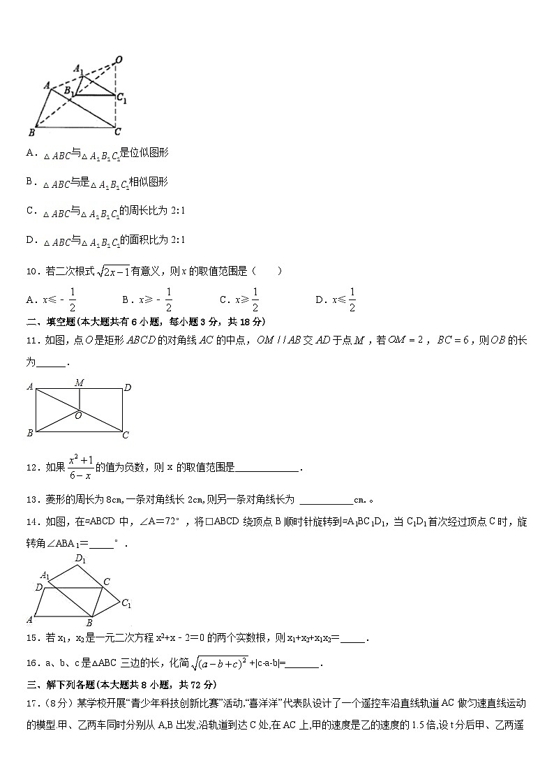 安徽省阜阳市颍上县2022-2023学年七下数学期末质量跟踪监视试题含答案第3页
