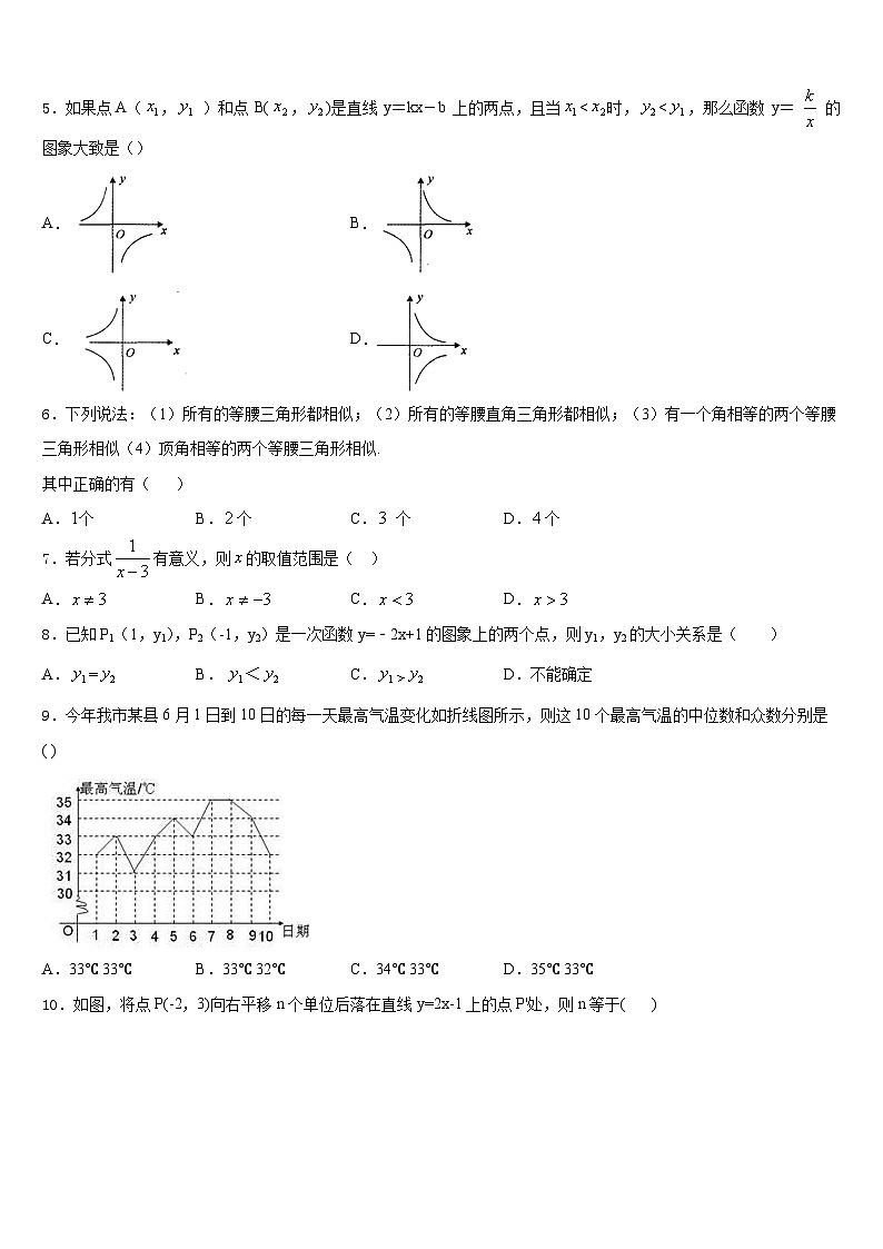 安徽省阜阳市郁文中学2022-2023学年七年级数学第二学期期末统考试题含答案02