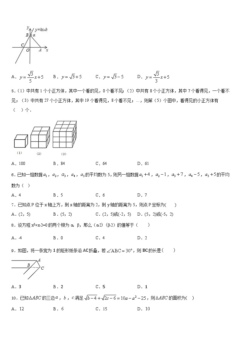 安徽省豪州市利辛第二中学2022-2023学年数学七年级第二学期期末教学质量检测试题含答案02