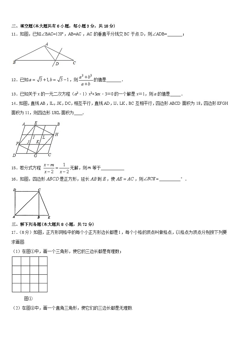 安徽省豪州市利辛第二中学2022-2023学年数学七年级第二学期期末教学质量检测试题含答案03