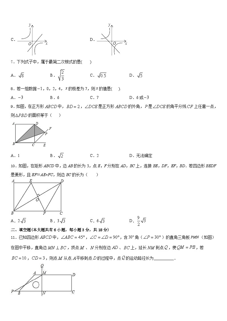 安徽省黄山市2022-2023学年数学七下期末达标检测试题含答案第2页