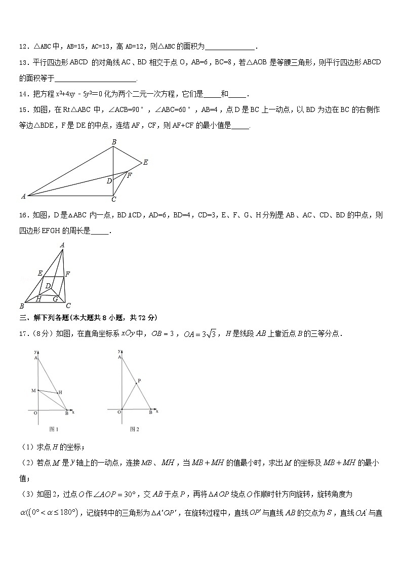 安徽省黄山市2022-2023学年数学七下期末达标检测试题含答案第3页