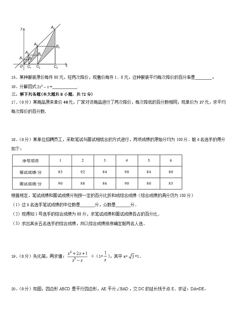 安徽省黄山市区县2022-2023学年七年级数学第二学期期末考试试题含答案第3页