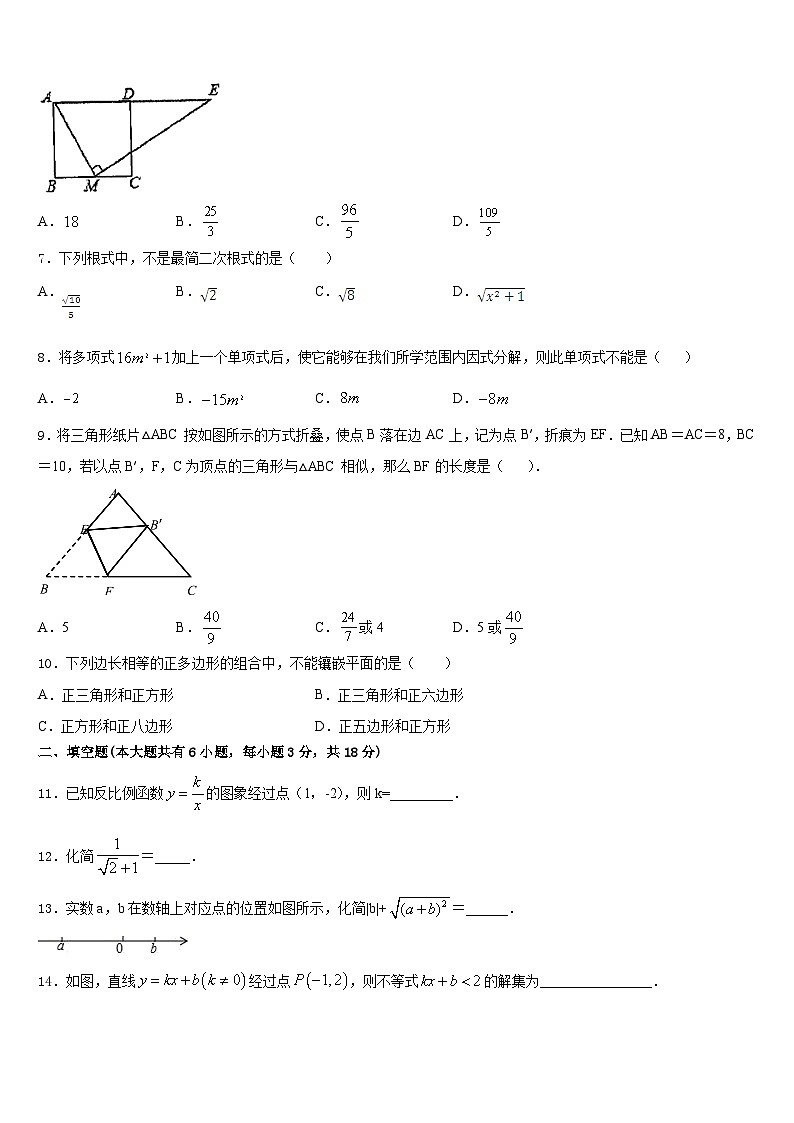 安徽省马鞍市培正学校2022-2023学年七下数学期末达标检测模拟试题含答案02
