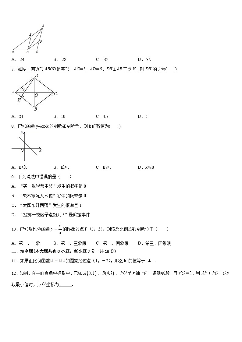 安徽省潜山市2022-2023学年数学七下期末联考试题含答案02