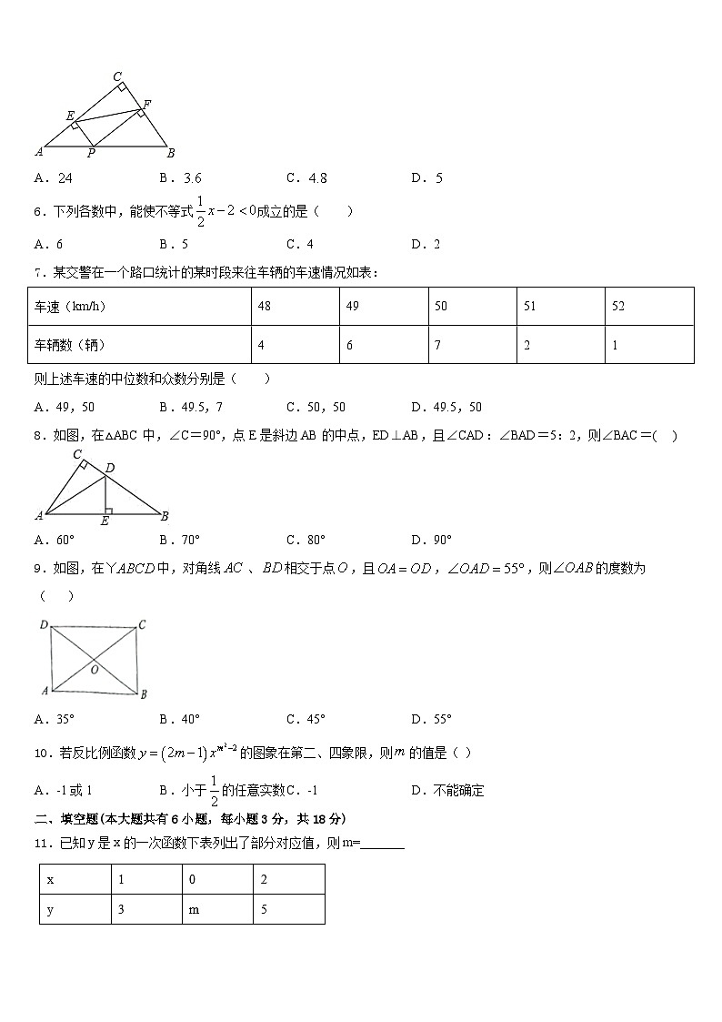 安徽省芜湖市繁昌县2022-2023学年数学七年级第二学期期末质量检测模拟试题含答案第2页
