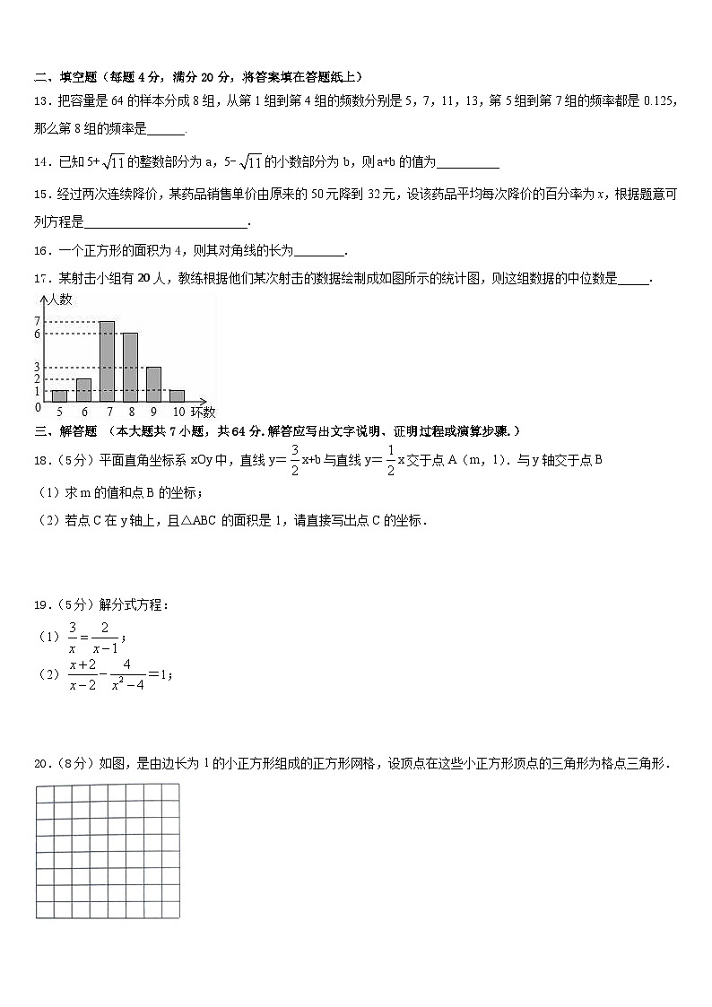 安徽省芜湖市名校2022-2023学年七年级数学第二学期期末教学质量检测模拟试题含答案03
