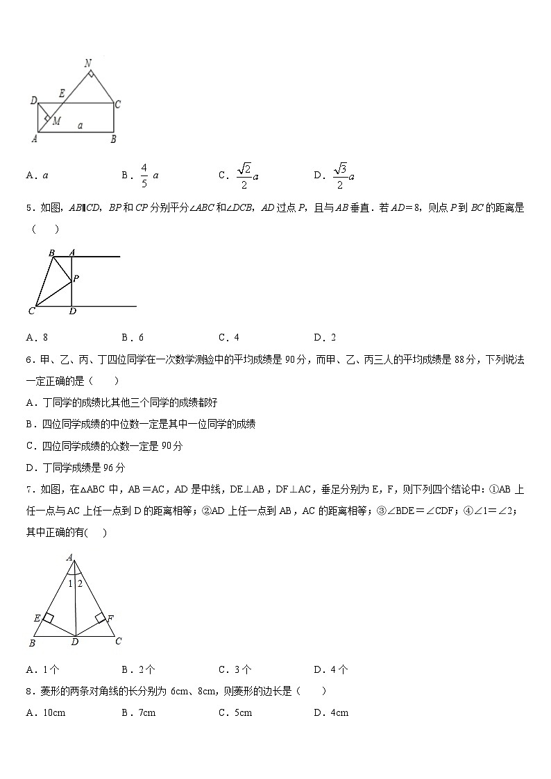 安徽省芜湖市无为县2022-2023学年数学七下期末教学质量检测模拟试题含答案02
