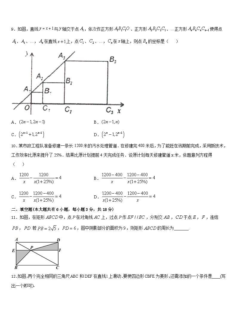 安徽省芜湖市无为县2022-2023学年数学七下期末教学质量检测模拟试题含答案03