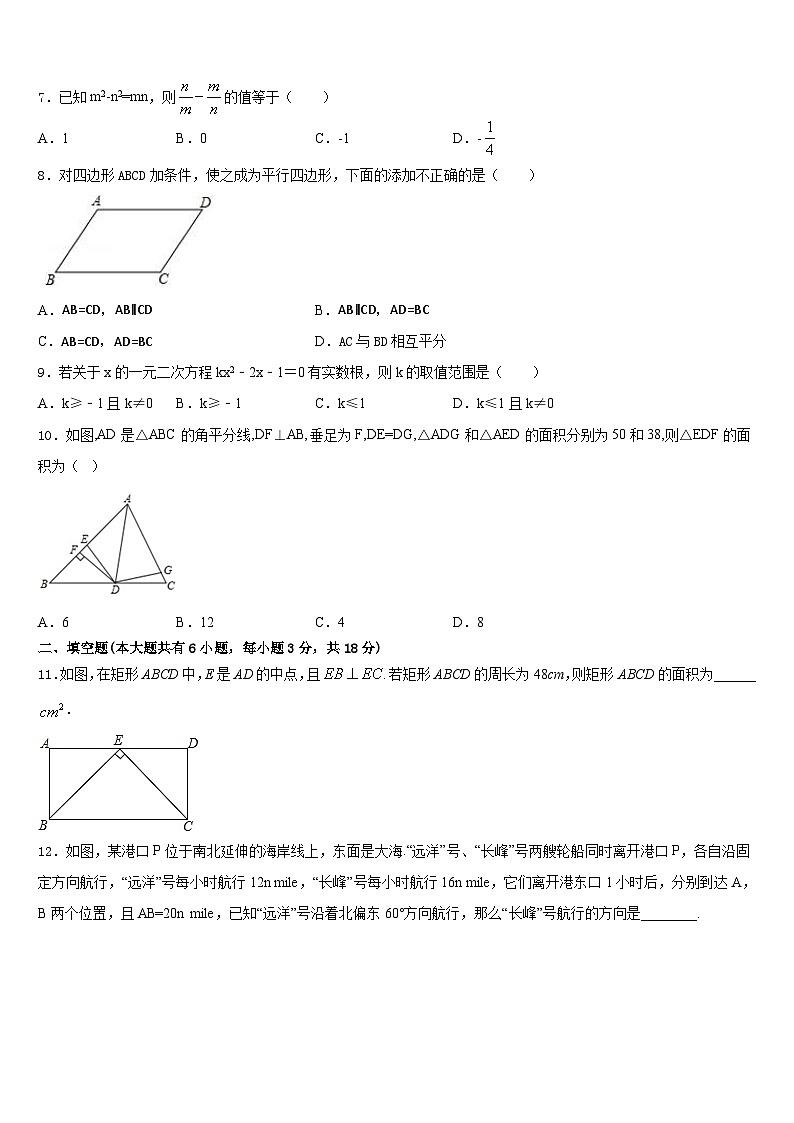 安徽省宿州市埇桥区教育集团2022-2023学年七下数学期末统考试题含答案第2页