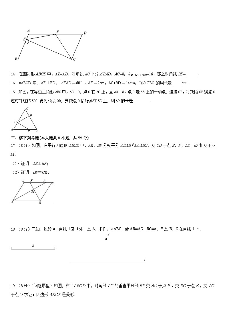 安徽省宿州埇桥区七校联考2022-2023学年七年级数学第二学期期末复习检测试题含答案03