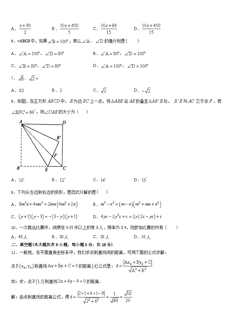 安徽省颍上六十铺中学2022-2023学年数学七下期末联考试题含答案02