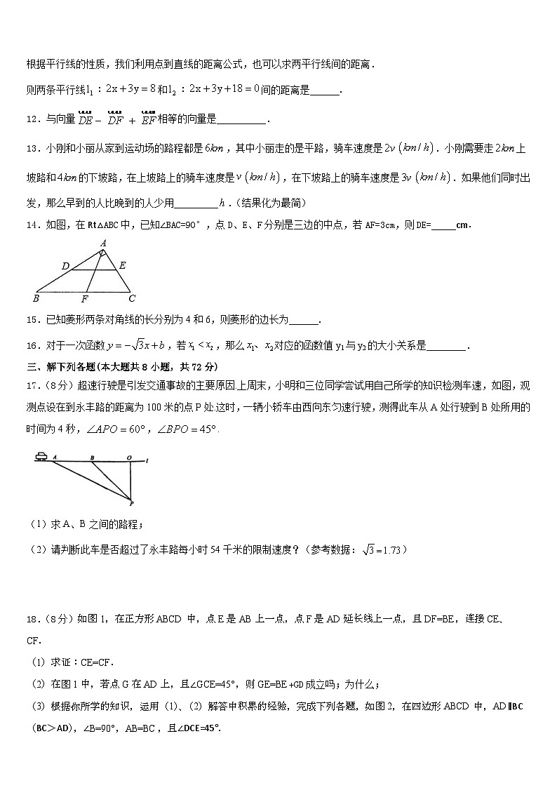 安徽省颍上六十铺中学2022-2023学年数学七下期末联考试题含答案03