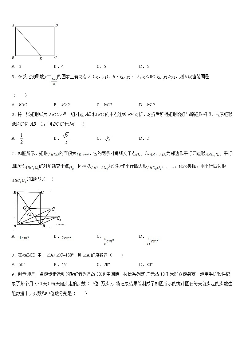 安徽省长丰县联考2022-2023学年七下数学期末质量检测模拟试题含答案02