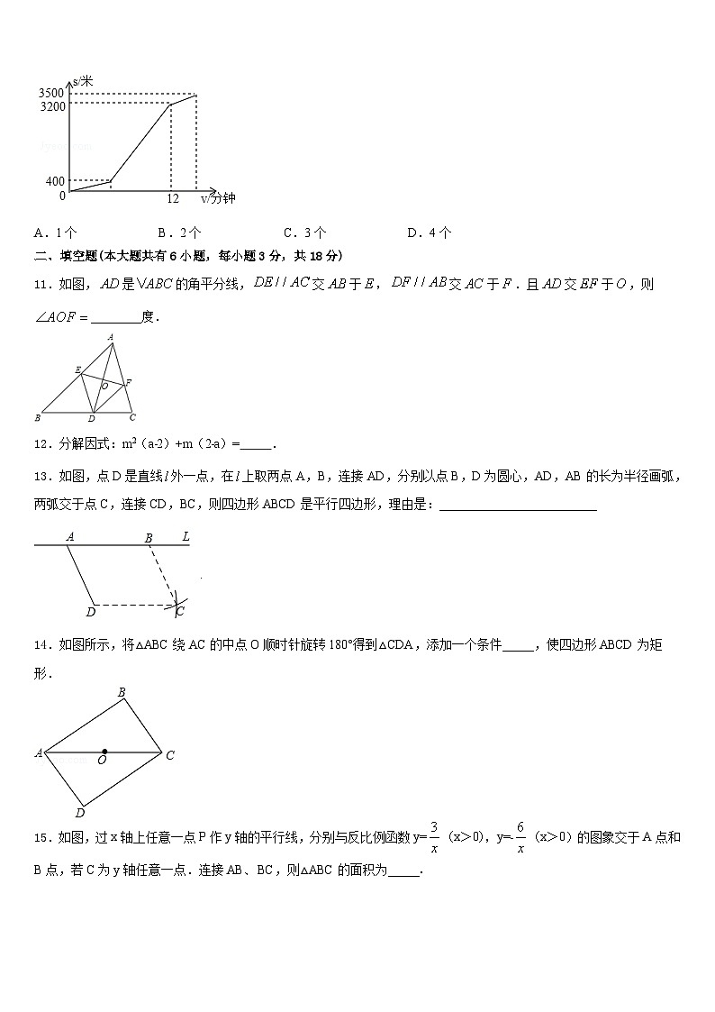 安阳市一中学2022-2023学年数学七年级第二学期期末联考试题含答案第3页