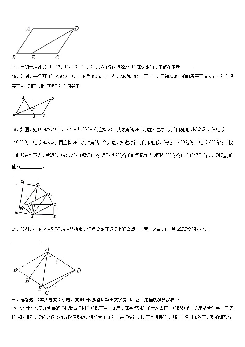 安阳市重点中学2022-2023学年七年级数学第二学期期末达标检测试题含答案第3页