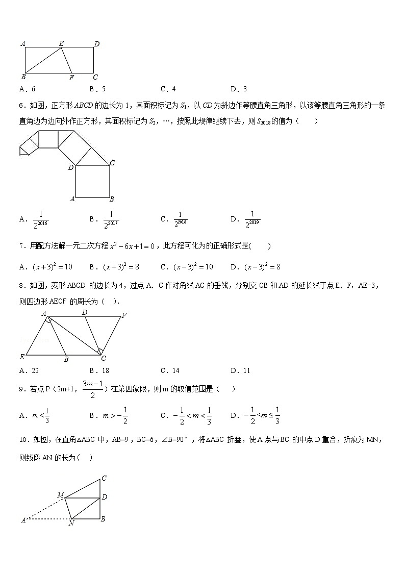 安阳市重点中学2022-2023学年七年级数学第二学期期末监测模拟试题含答案02