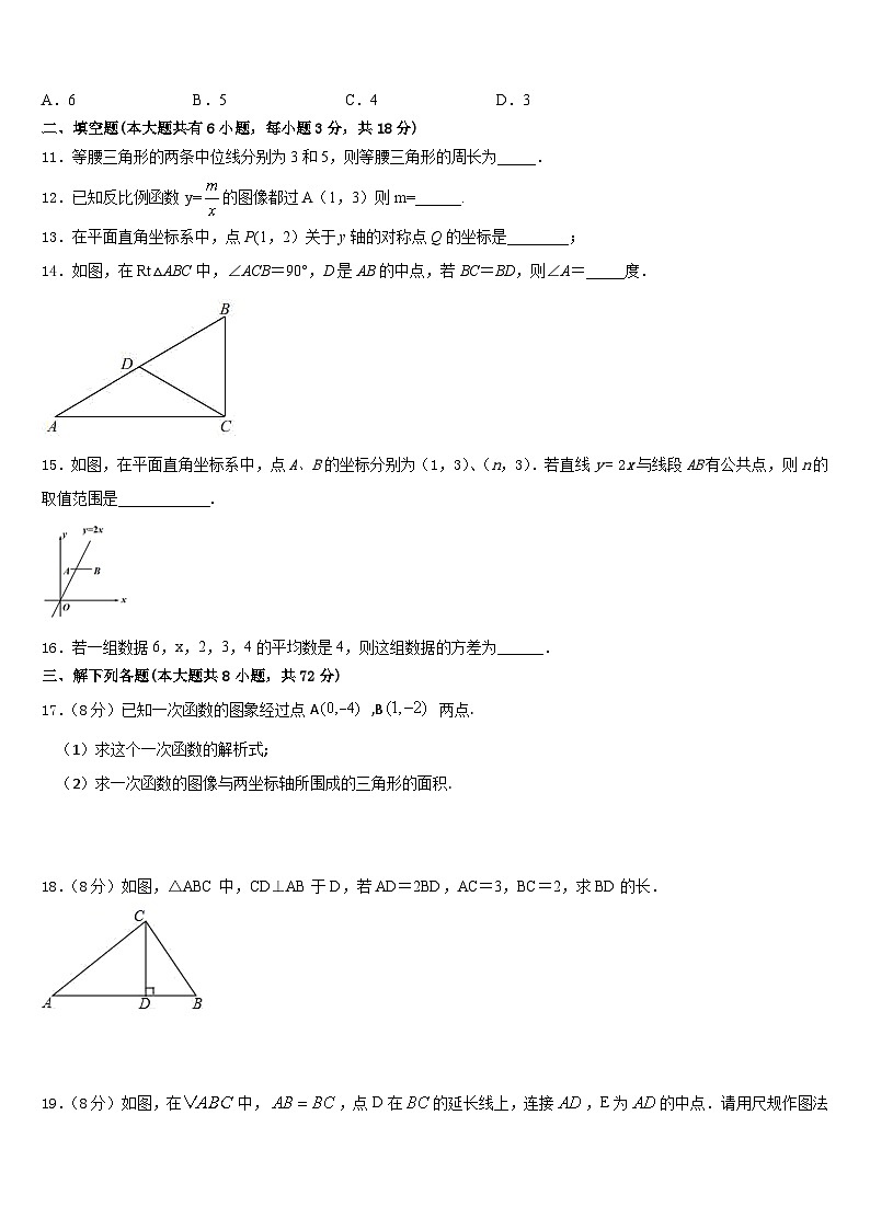 安阳市重点中学2022-2023学年七年级数学第二学期期末监测模拟试题含答案03