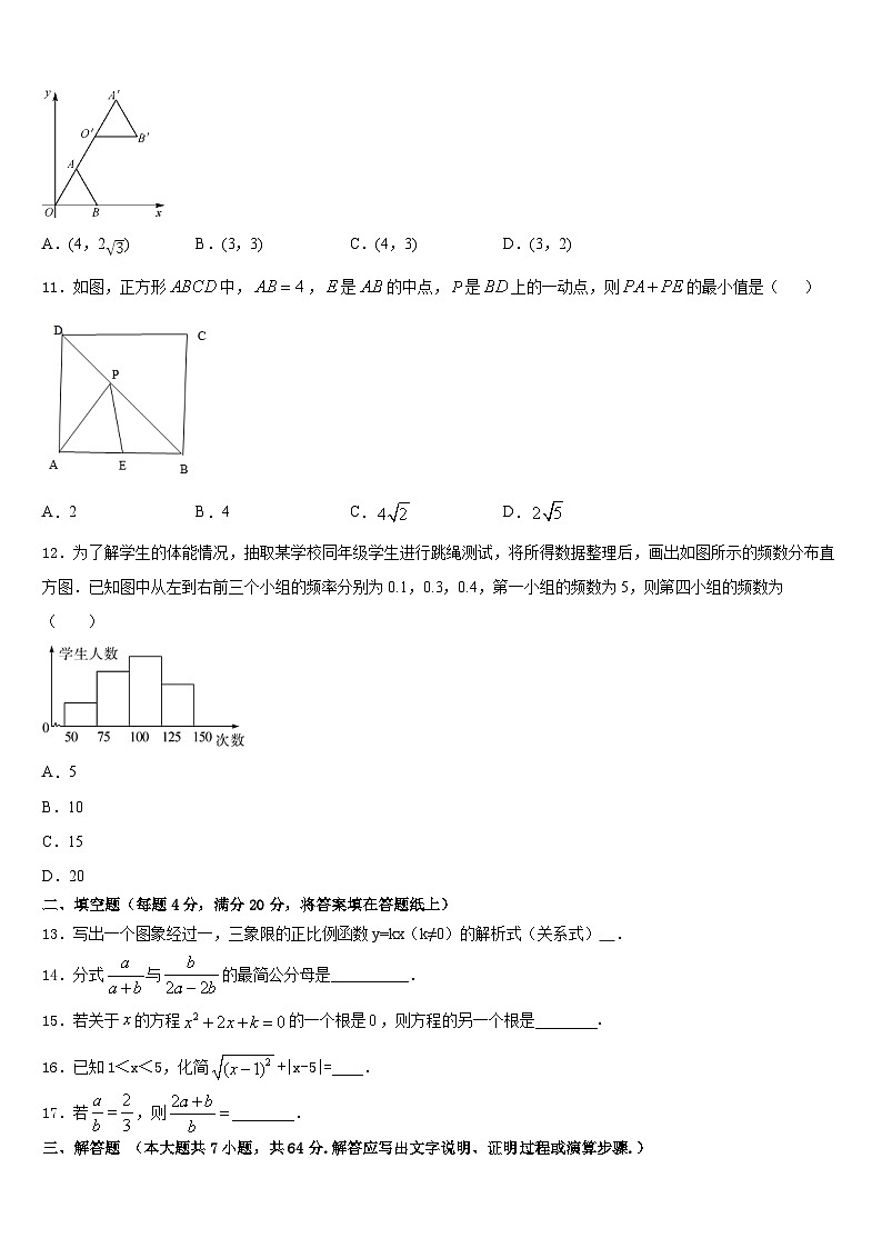 山东单县北城三中联考2022-2023学年七下数学期末监测试题含答案03