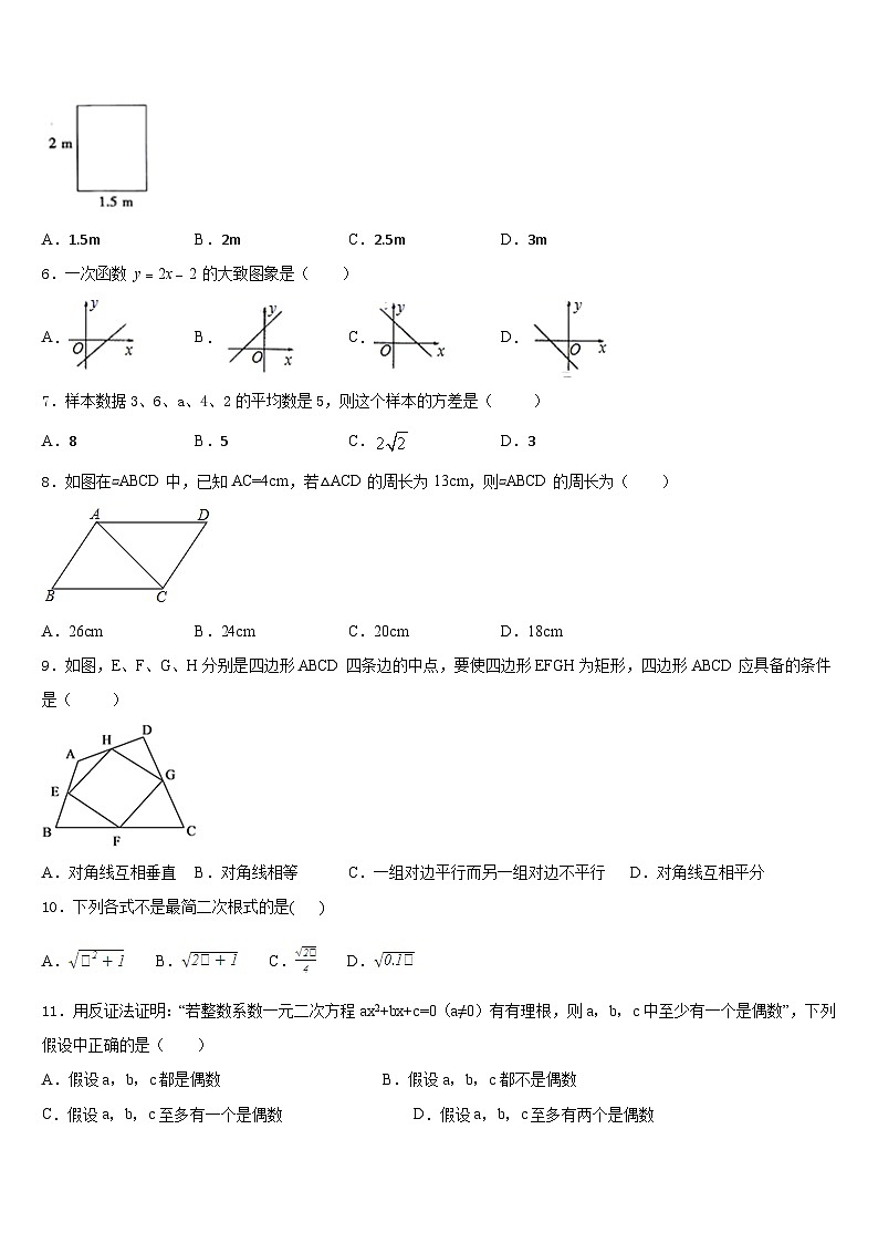 山东德州经开区抬头寺中学2022-2023学年数学七年级第二学期期末教学质量检测试题含答案02