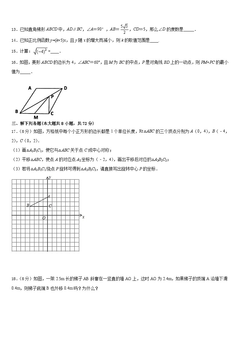 山东日照明望台中学2022-2023学年七年级数学第二学期期末调研试题含答案第3页
