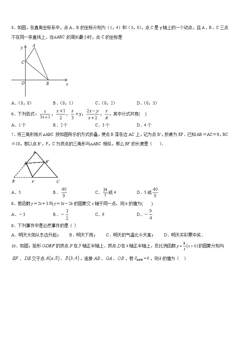 宣城市重点中学2022-2023学年七下数学期末质量跟踪监视模拟试题含答案第2页