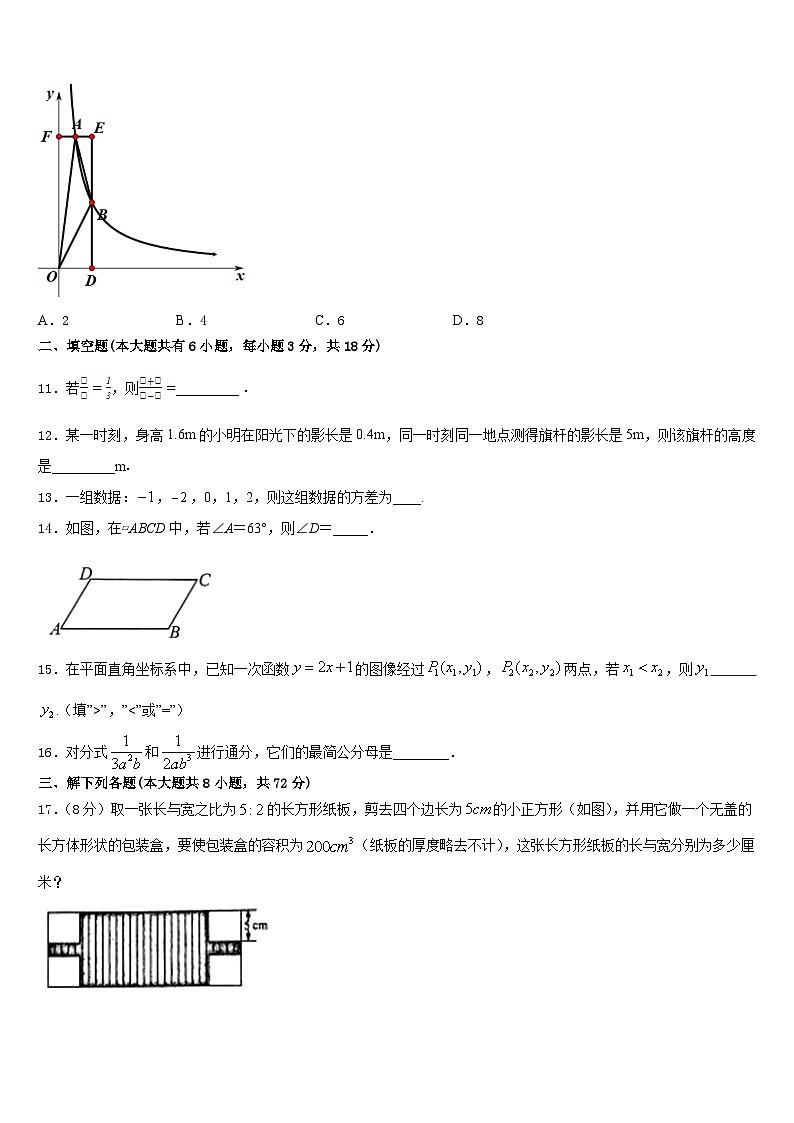 宣城市重点中学2022-2023学年七下数学期末质量跟踪监视模拟试题含答案第3页