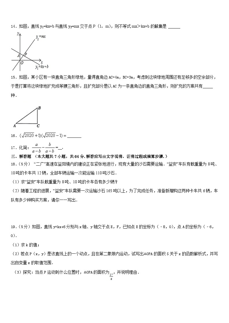 山东济宁任城区2022-2023学年七年级数学第二学期期末质量检测试题含答案03