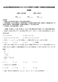 山东省东营垦利区四校联考2022-2023学年数学七年级第二学期期末质量跟踪监视模拟试题含答案