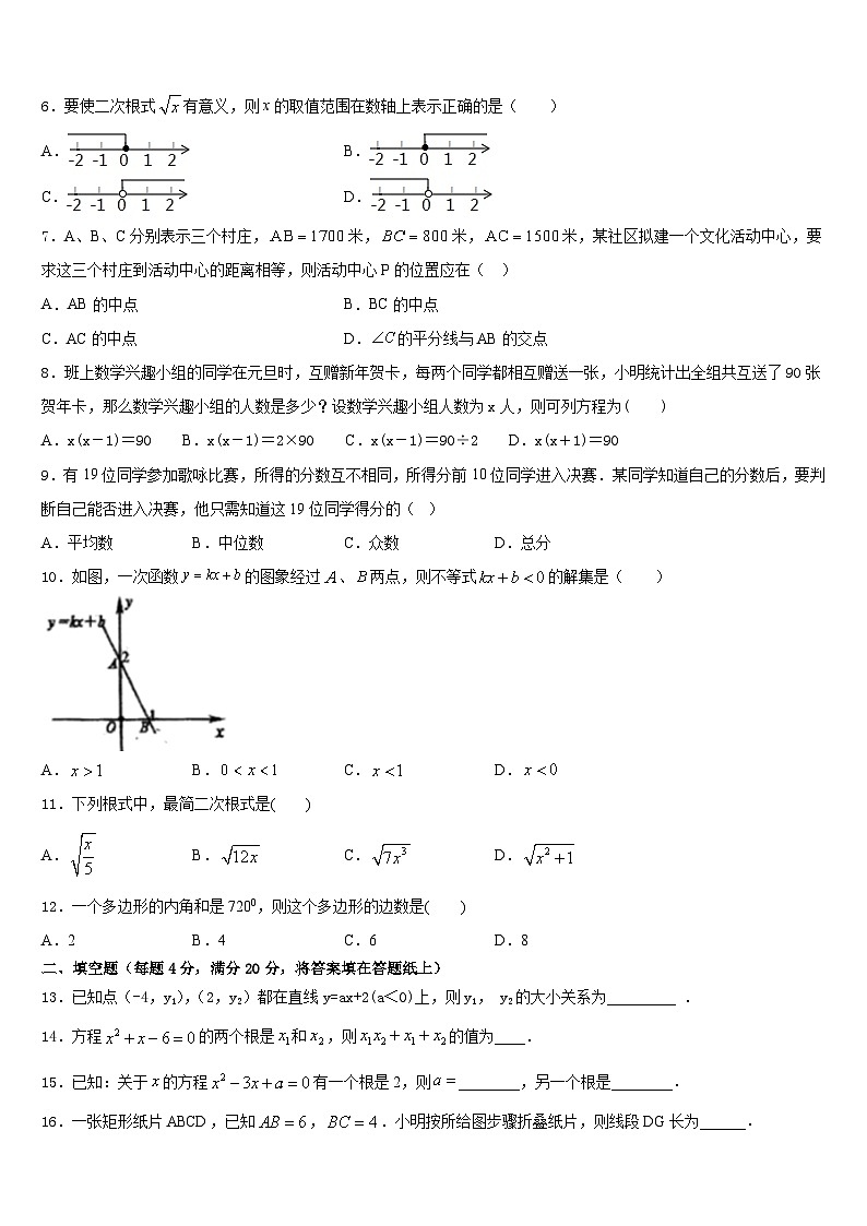山东省东营垦利区四校联考2022-2023学年七年级数学第二学期期末达标检测试题含答案02