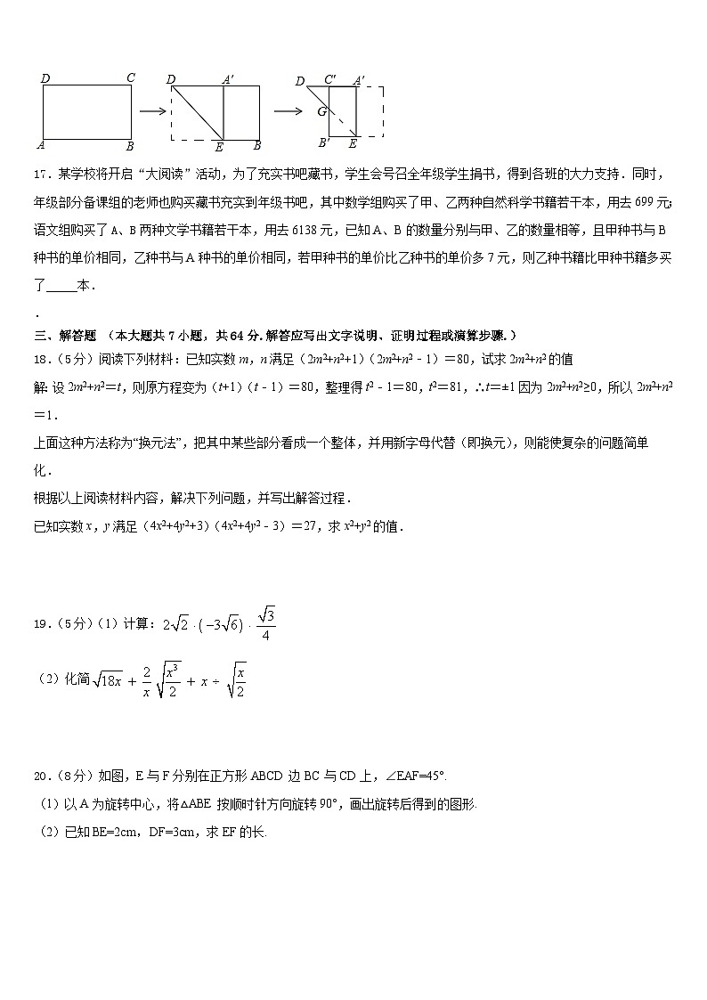 山东省东营垦利区四校联考2022-2023学年七年级数学第二学期期末达标检测试题含答案03