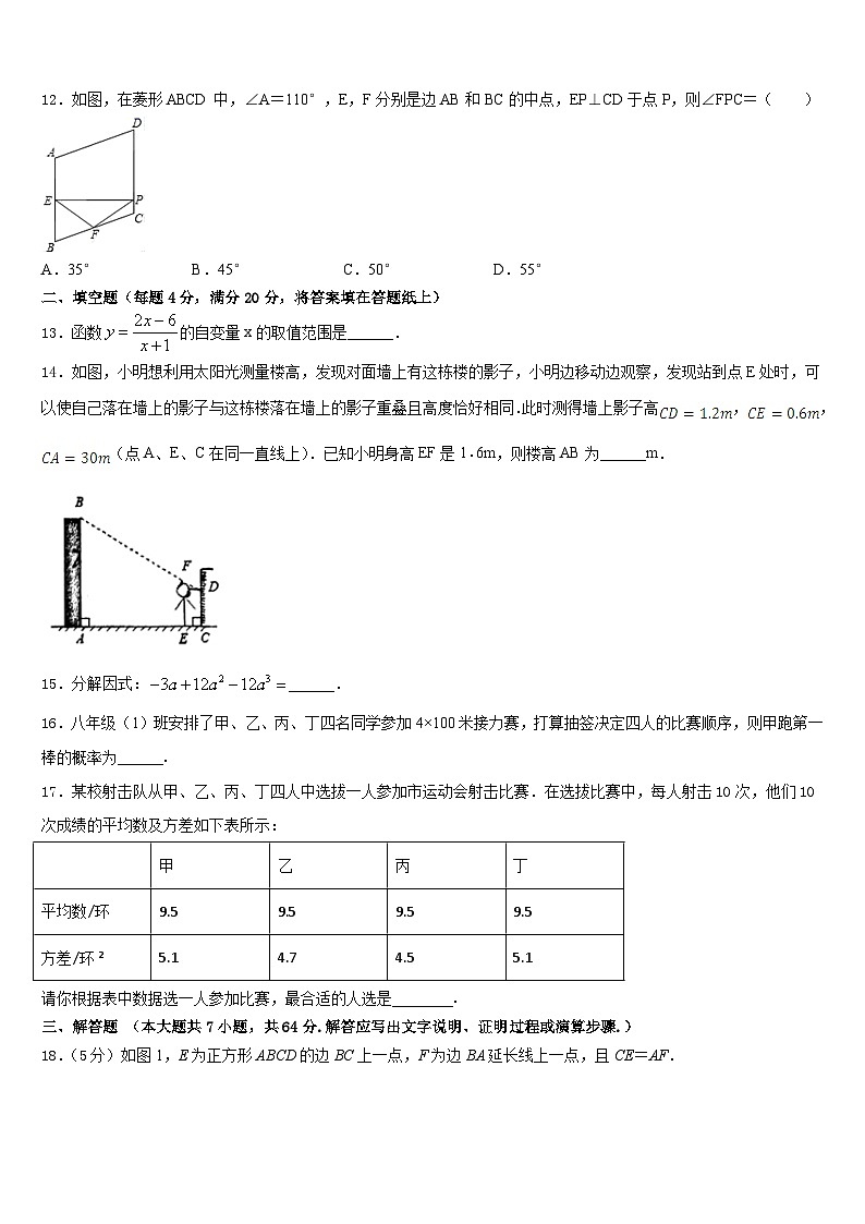 山东济南市历下区2022-2023学年数学七下期末质量检测试题含答案03