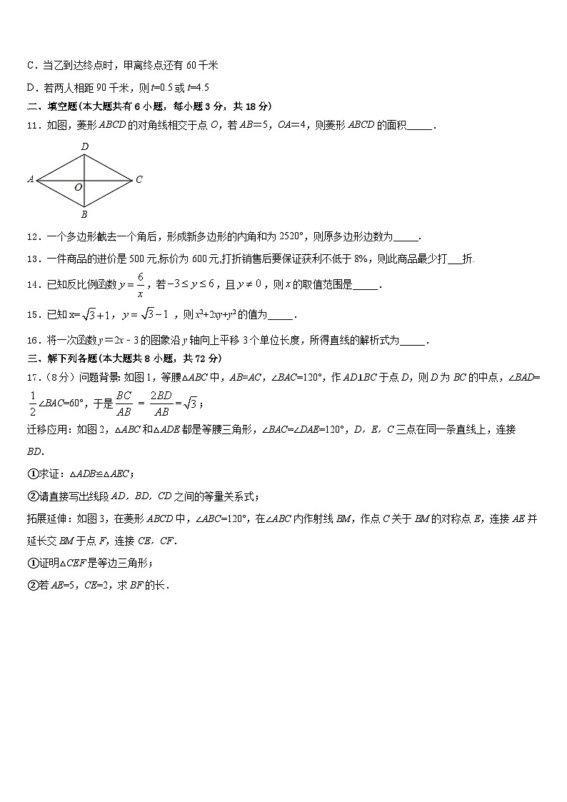 山东南山集团东海外国语学校2022-2023学年数学七年级第二学期期末预测试题含答案03