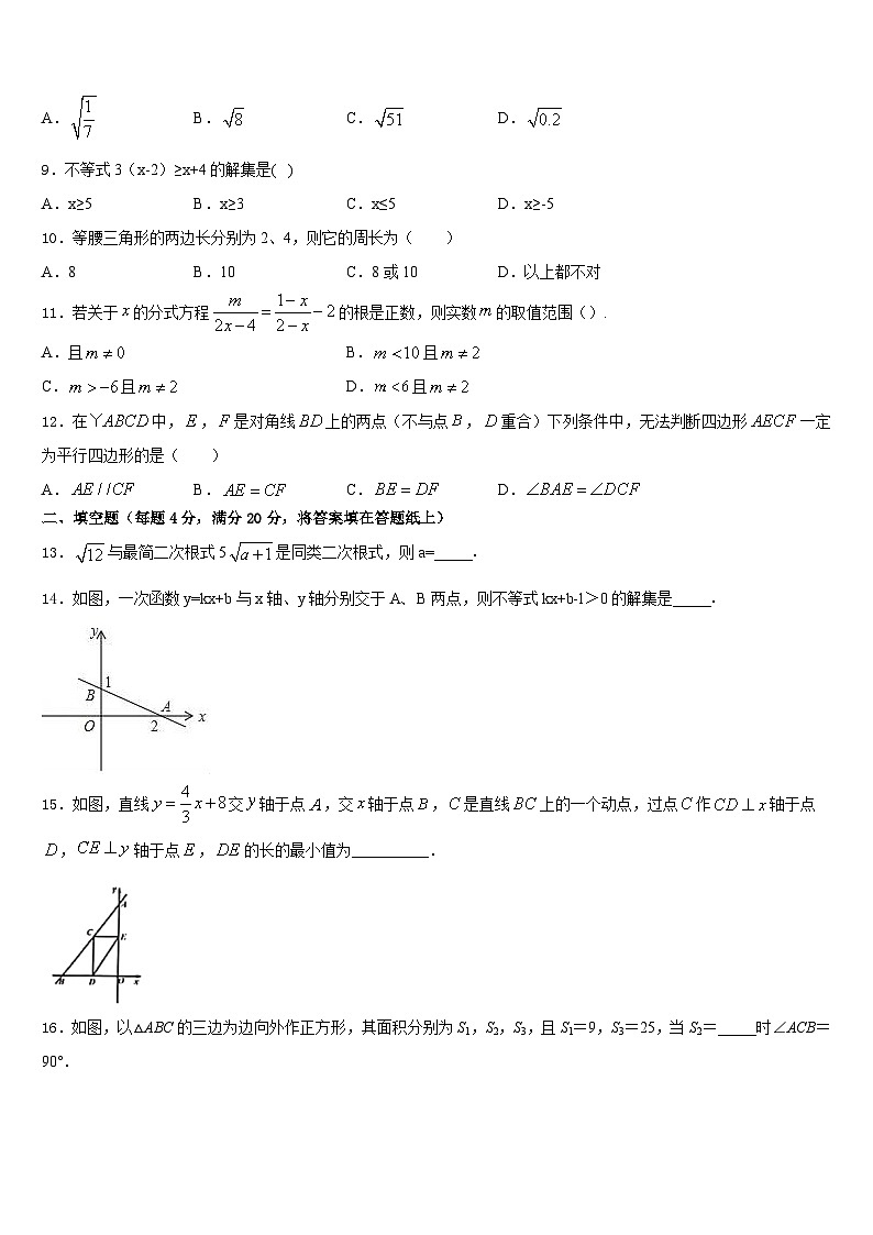 宣威市来宾一中学2022-2023学年数学七年级第二学期期末考试试题含答案第2页