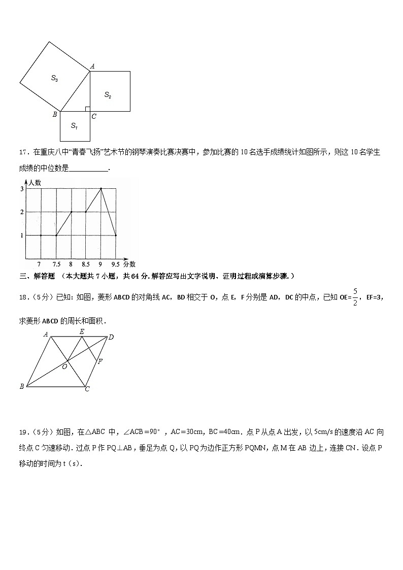 宣威市来宾一中学2022-2023学年数学七年级第二学期期末考试试题含答案第3页