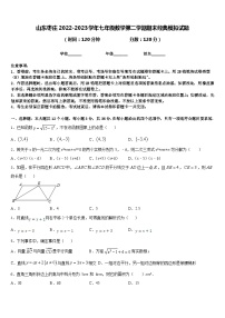 山东枣庄2022-2023学年七年级数学第二学期期末经典模拟试题含答案