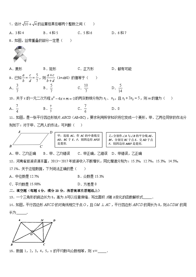 山东枣庄2022-2023学年七年级数学第二学期期末经典模拟试题含答案02